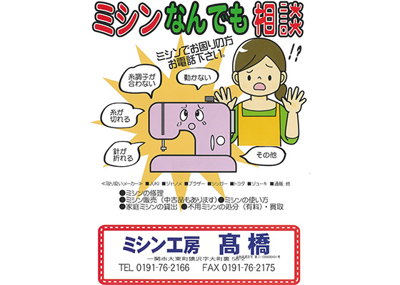 第16回こなまるしぇ