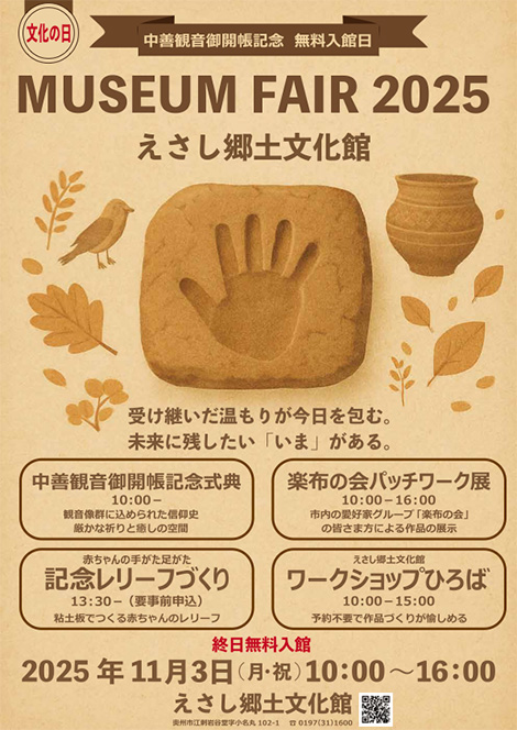 赤ちゃんの記念レリーフづくり