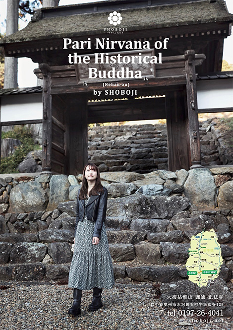 正法寺涅槃図特別公開