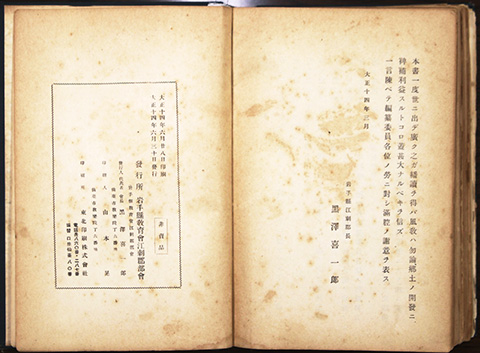 五位塚について